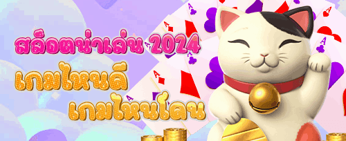 โบนัสแนะนำเพื่อน รับเครดิตฟรี promotion banner