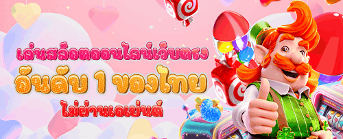 โบนัสเติมเงินรายวัน 20% promotion banner